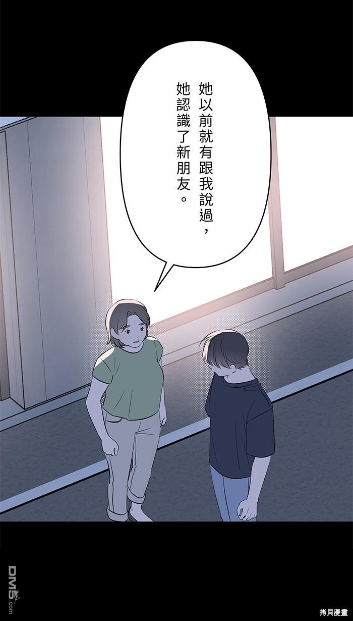 兩個他如何攻陷 - 第136話 - 6