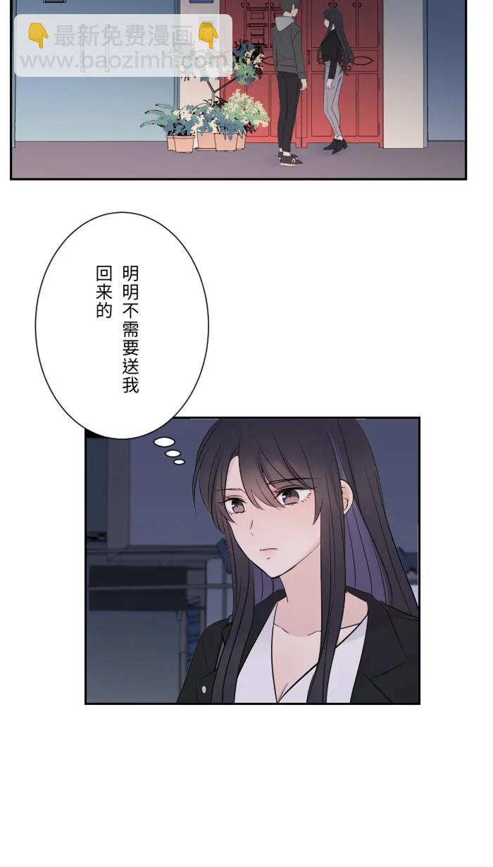 兩個他如何攻陷 - [第14話] 可憐(1/2) - 8