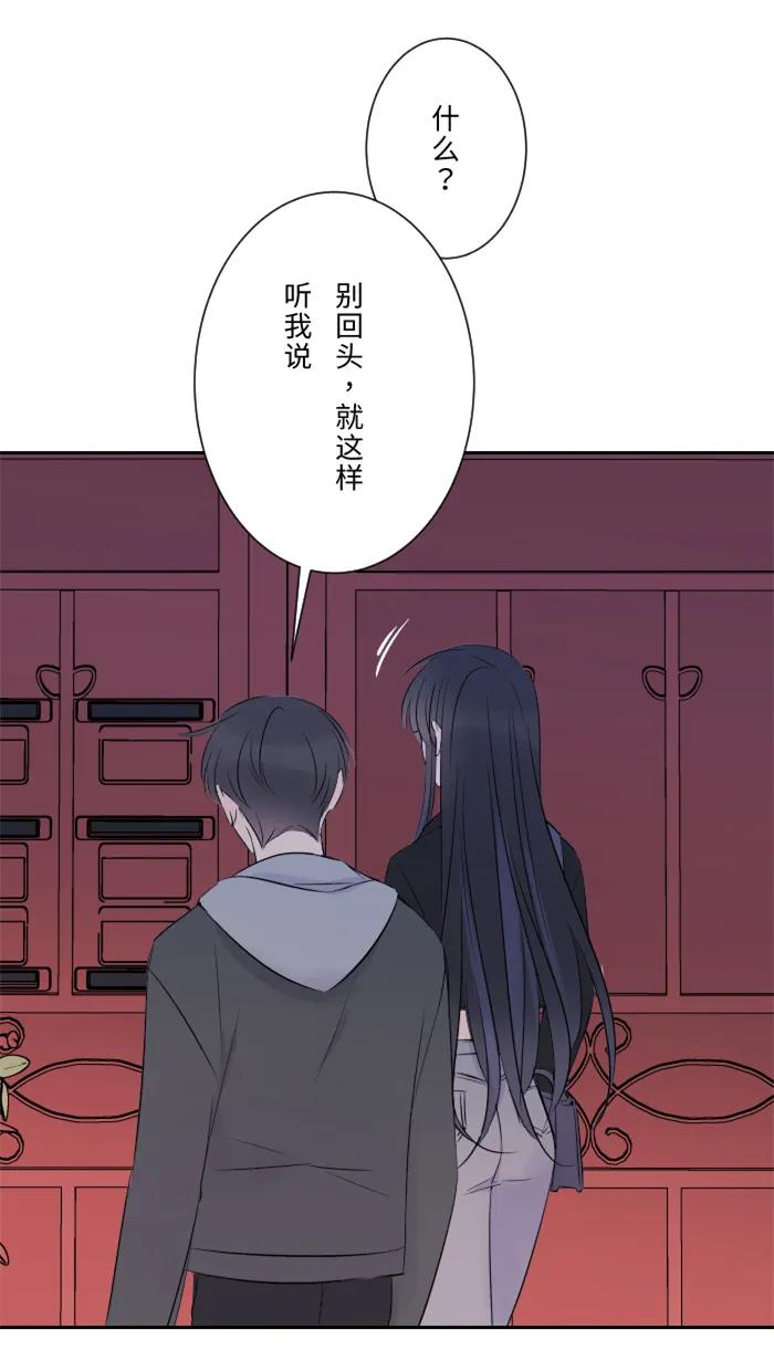 兩個他如何攻陷 - [第14話] 可憐(1/2) - 4