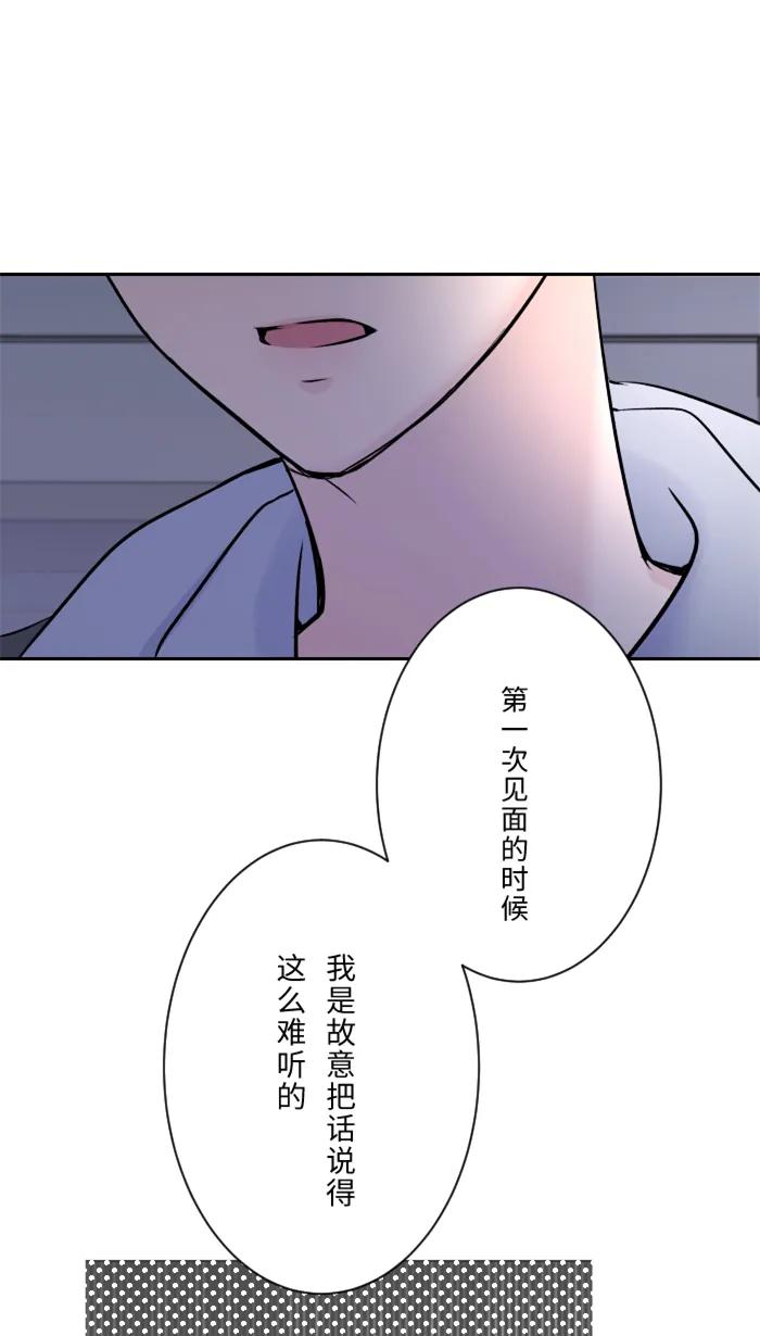 兩個他如何攻陷 - [第14話] 可憐(1/2) - 5