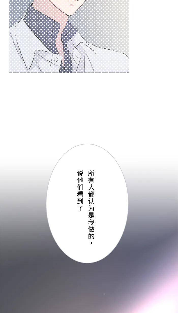 兩個他如何攻陷 - [第14話] 可憐(1/2) - 2