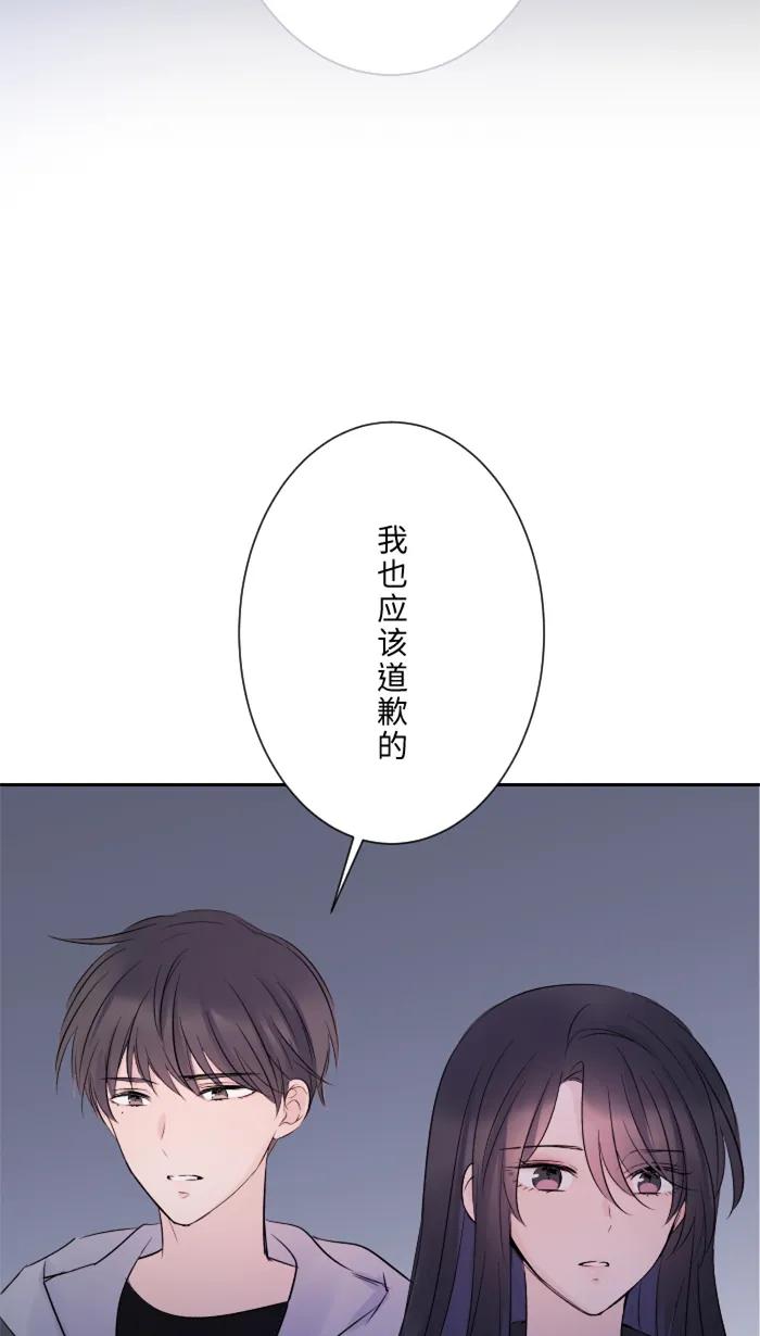兩個他如何攻陷 - [第14話] 可憐(1/2) - 4