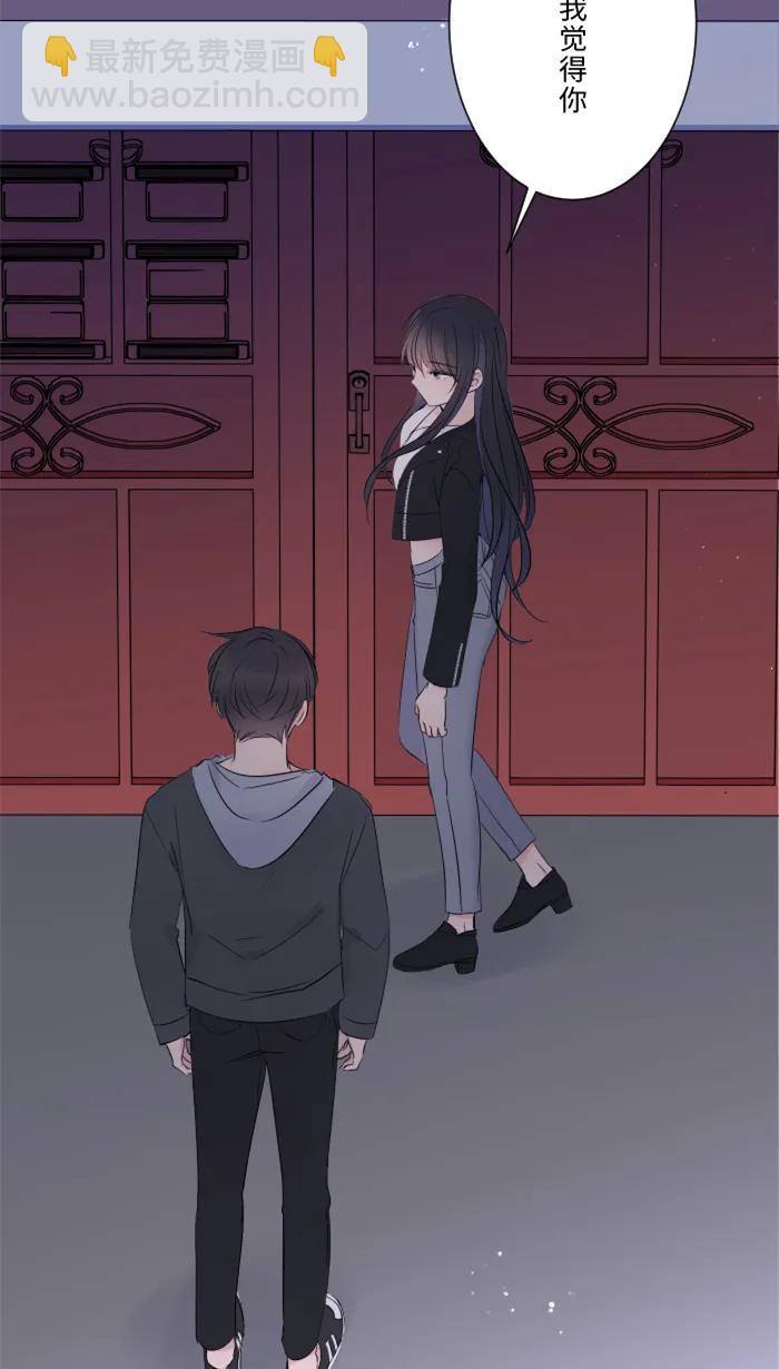 兩個他如何攻陷 - [第14話] 可憐(1/2) - 1