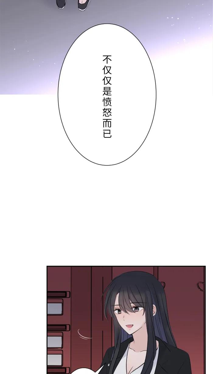 兩個他如何攻陷 - [第14話] 可憐(1/2) - 2