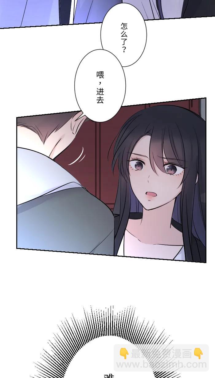 兩個他如何攻陷 - [第14話] 可憐(1/2) - 8