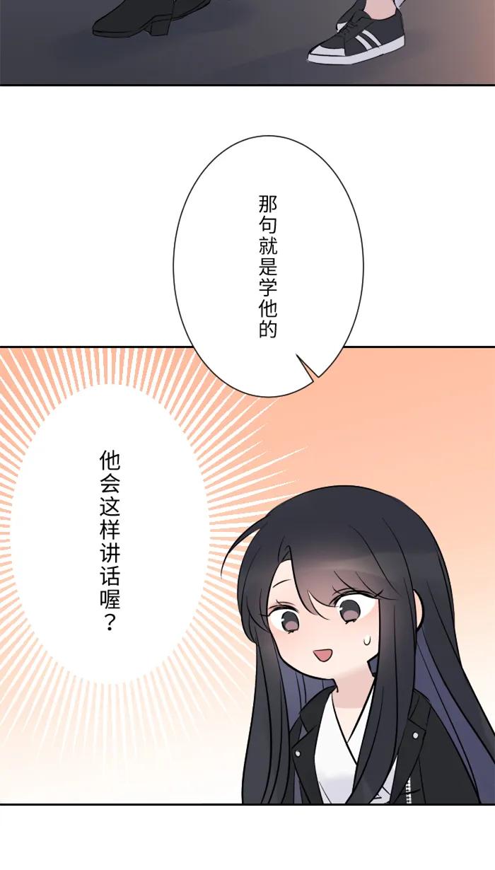兩個他如何攻陷 - [第14話] 可憐(1/2) - 5