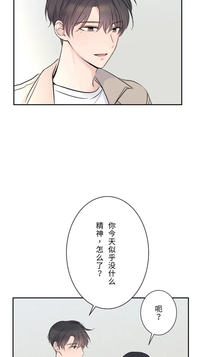兩個他如何攻陷 - [第16話] 猶豫(1/2) - 4