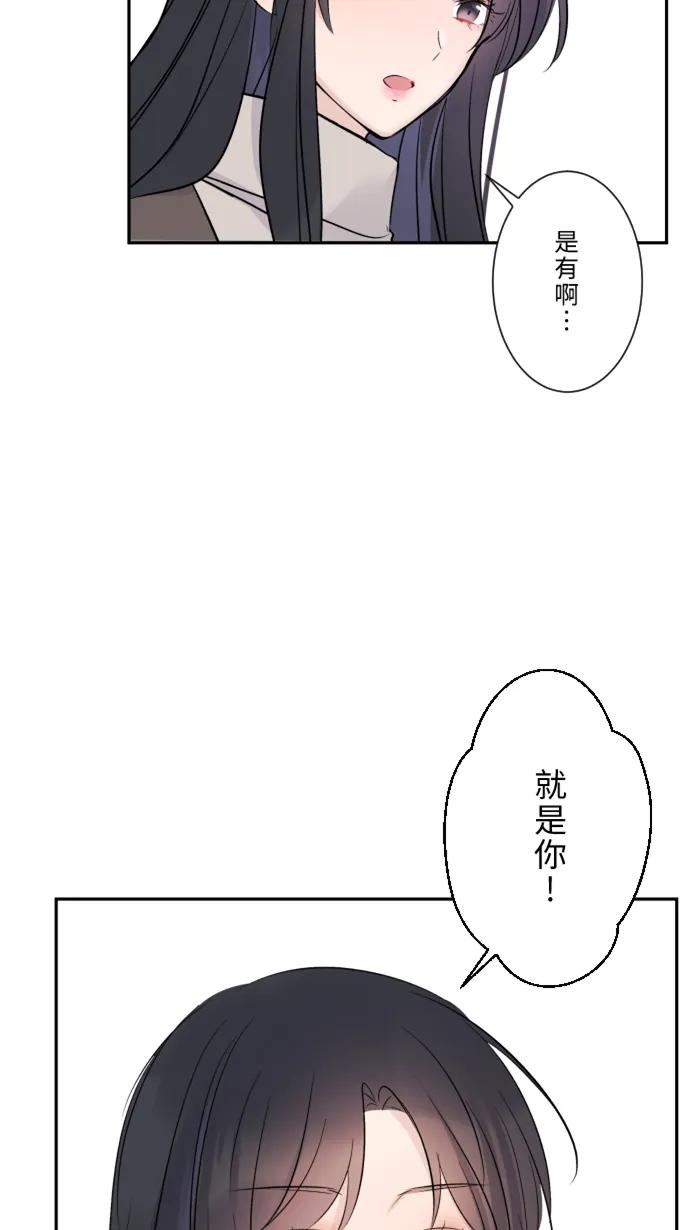 兩個他如何攻陷 - [第16話] 猶豫(1/2) - 7