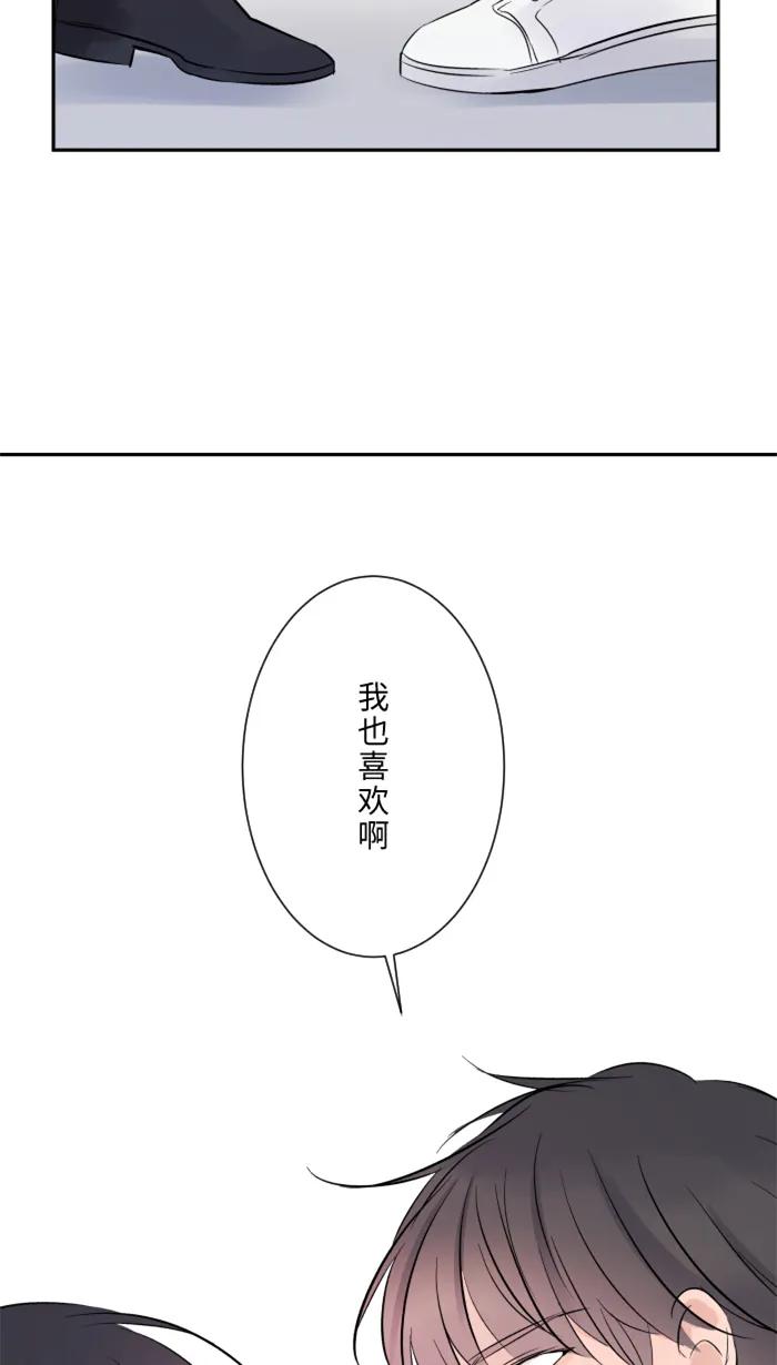 兩個他如何攻陷 - [第16話] 猶豫(1/2) - 4