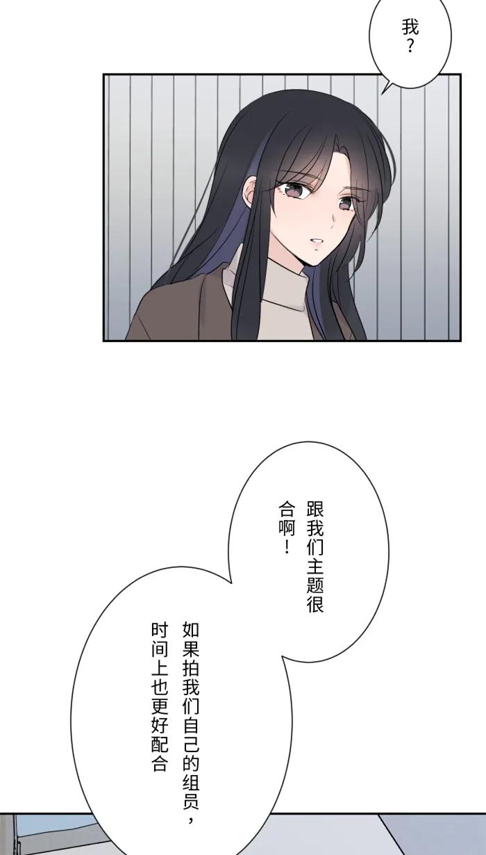 兩個他如何攻陷 - [第16話] 猶豫(1/2) - 7