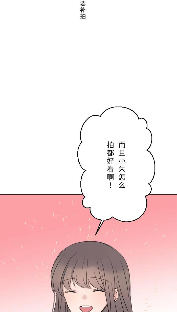 兩個他如何攻陷 - [第16話] 猶豫(1/2) - 1