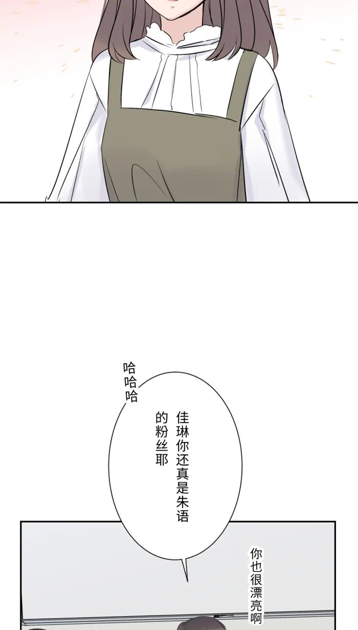 兩個他如何攻陷 - [第16話] 猶豫(1/2) - 2