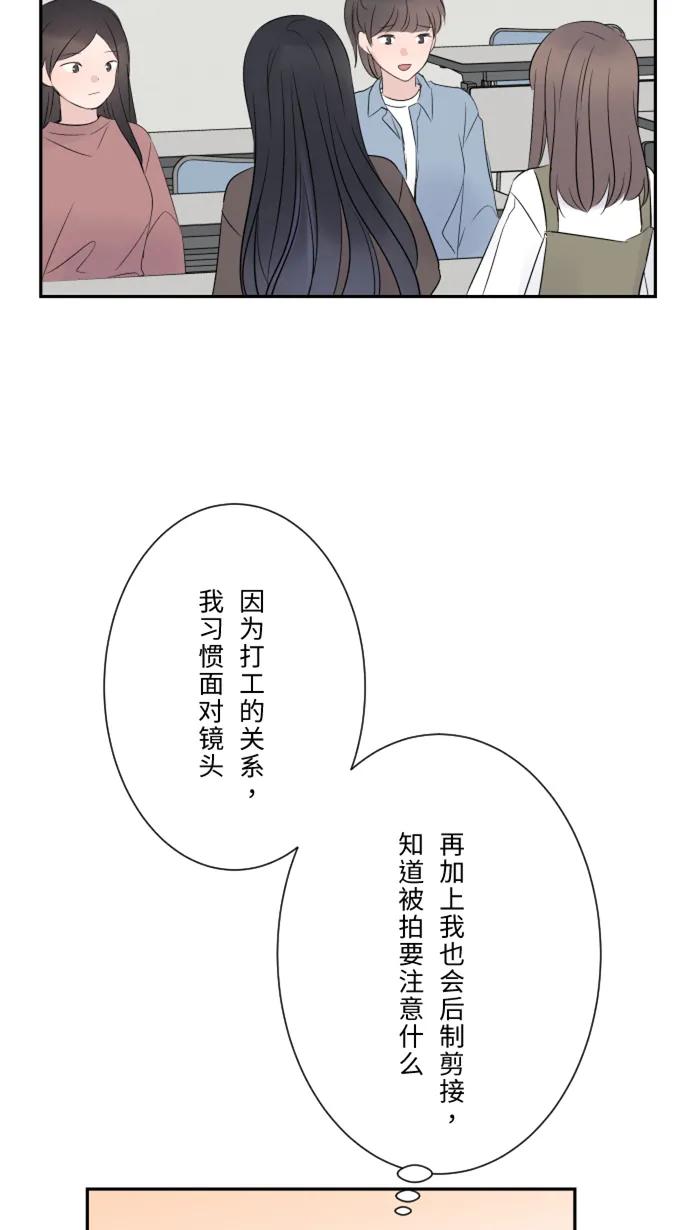 兩個他如何攻陷 - [第16話] 猶豫(1/2) - 3