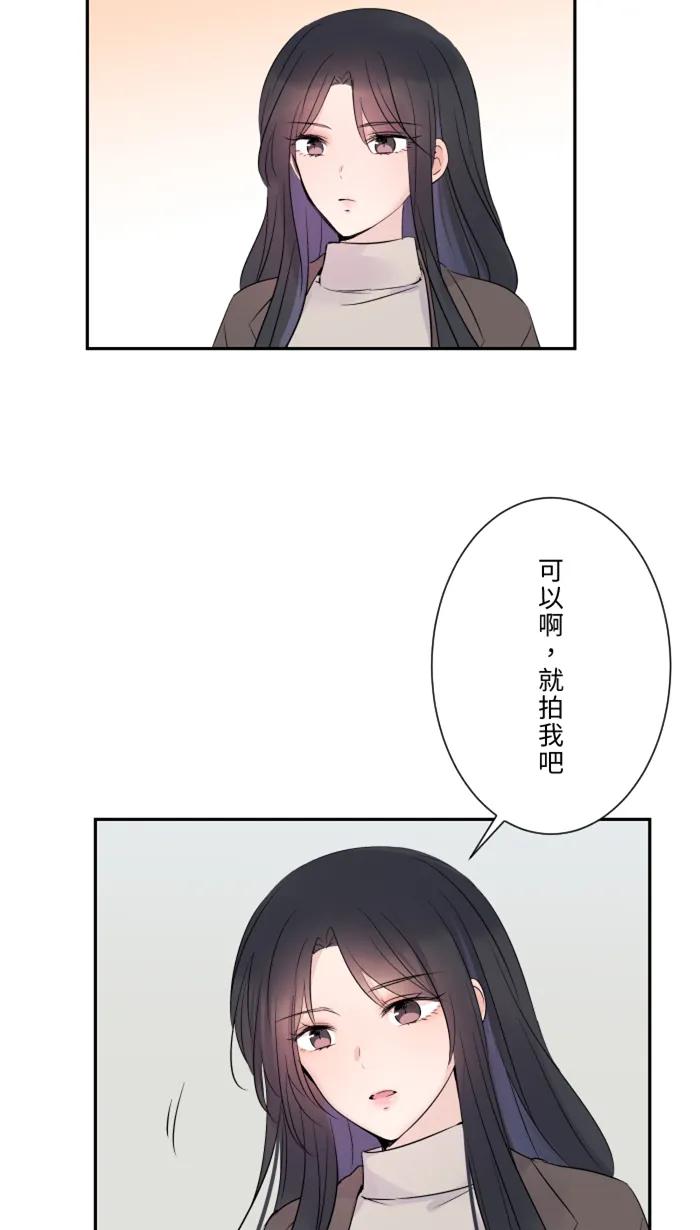 兩個他如何攻陷 - [第16話] 猶豫(1/2) - 4