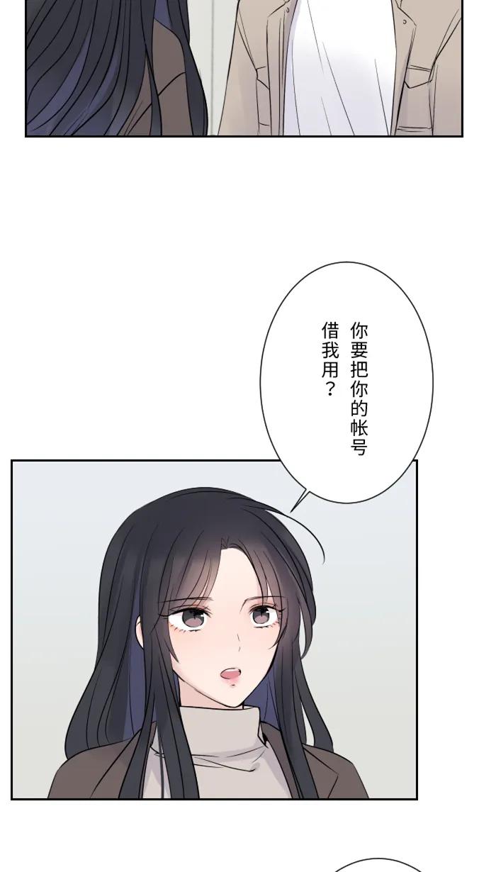 兩個他如何攻陷 - [第16話] 猶豫(1/2) - 1