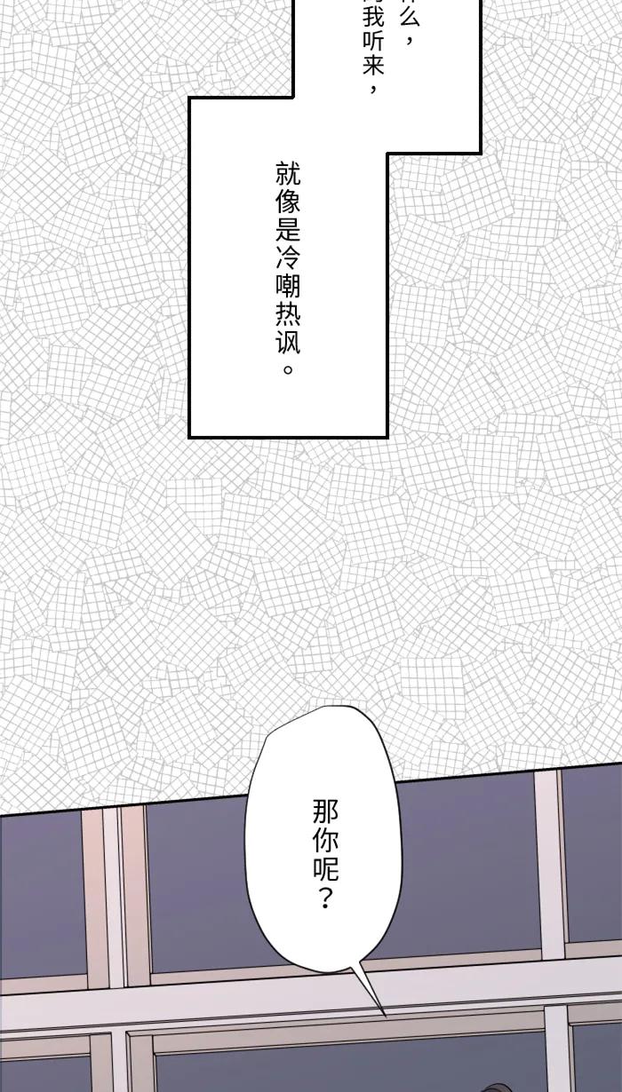 兩個他如何攻陷 - [第22話] 徒勞(1/2) - 8