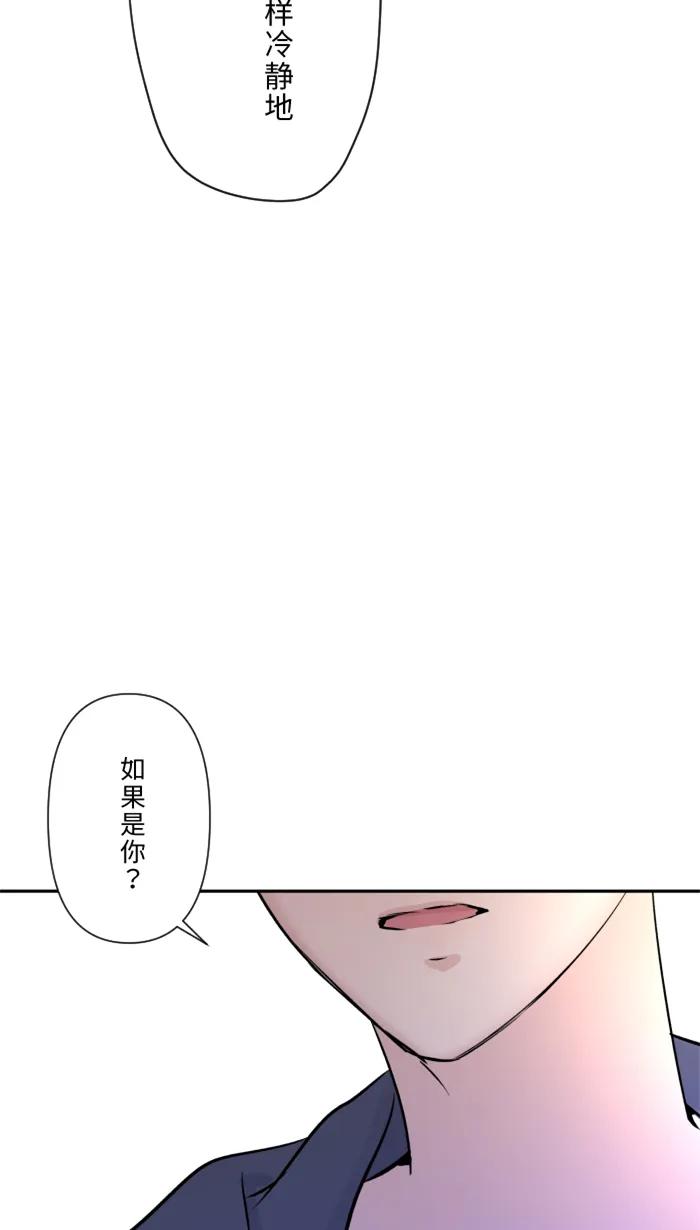 兩個他如何攻陷 - [第22話] 徒勞(1/2) - 3