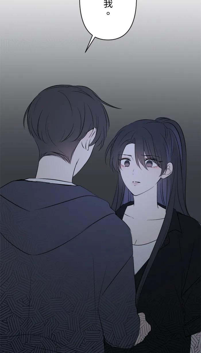 兩個他如何攻陷 - [第22話] 徒勞(1/2) - 7