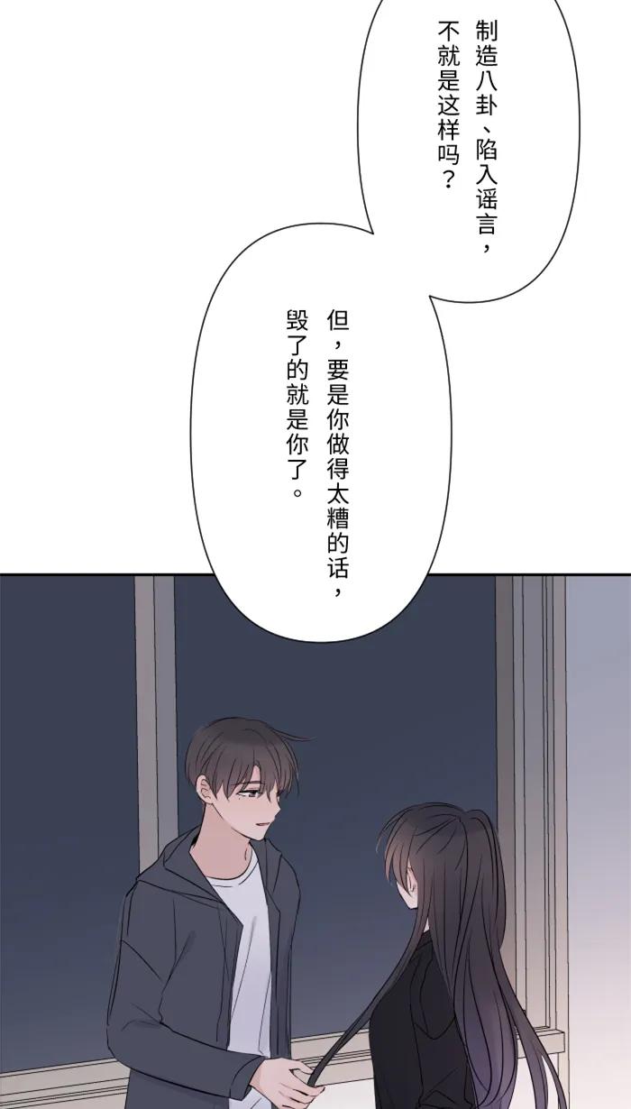 兩個他如何攻陷 - [第22話] 徒勞(1/2) - 1