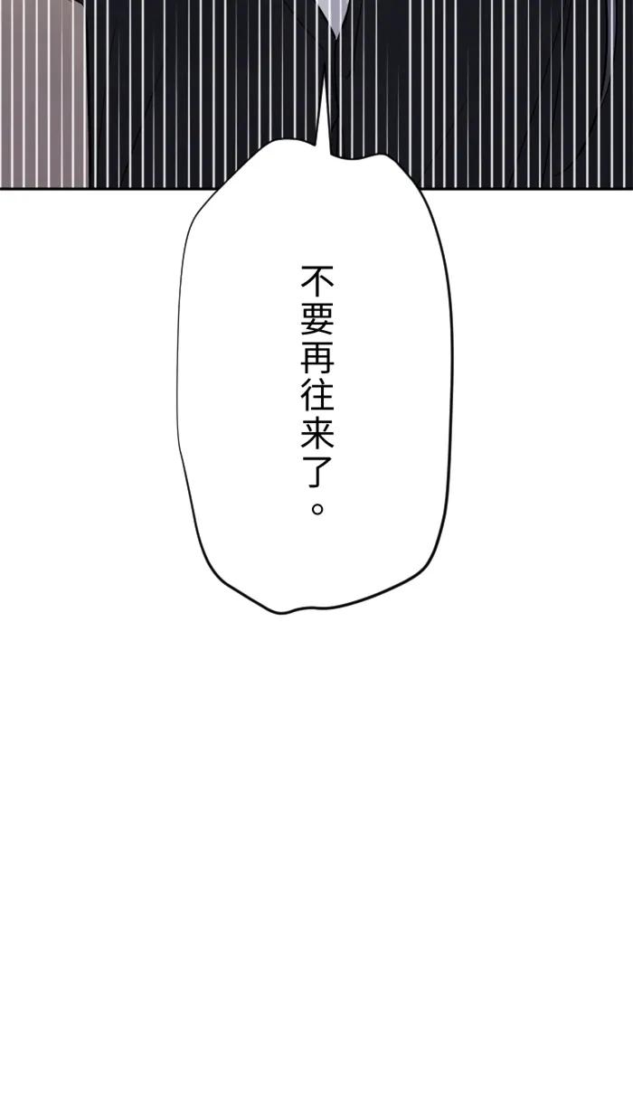 兩個他如何攻陷 - [第22話] 徒勞(1/2) - 8