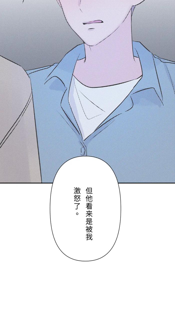 兩個他如何攻陷 - [第24話] 全都錯了(1/2) - 6