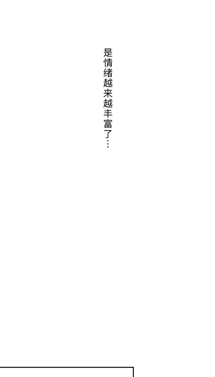 兩個他如何攻陷 - [第24話] 全都錯了(1/2) - 4
