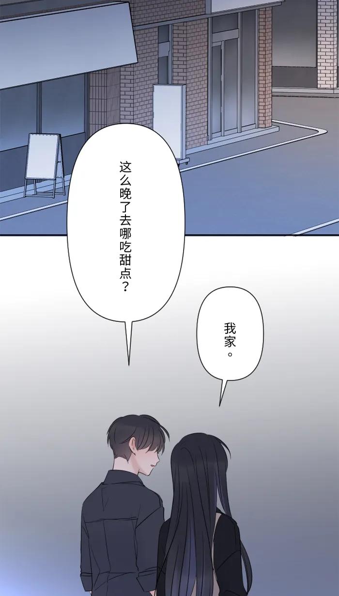 兩個他如何攻陷 - [第24話] 全都錯了(1/2) - 8
