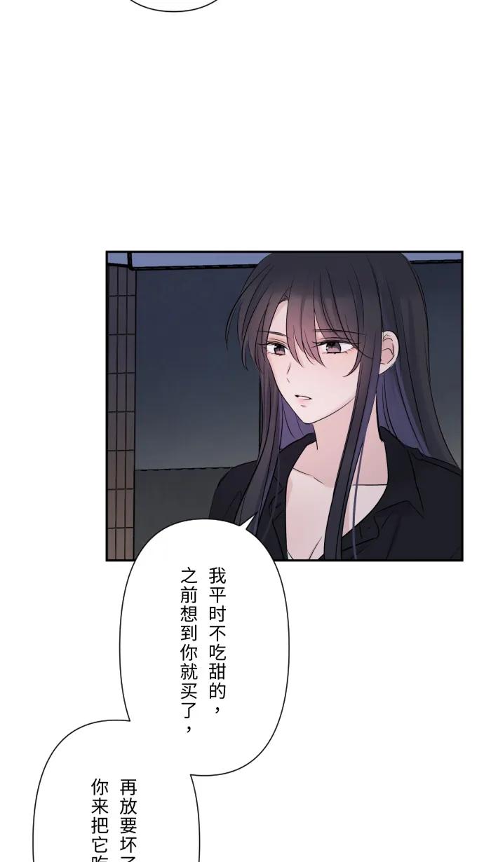 兩個他如何攻陷 - [第24話] 全都錯了(1/2) - 2