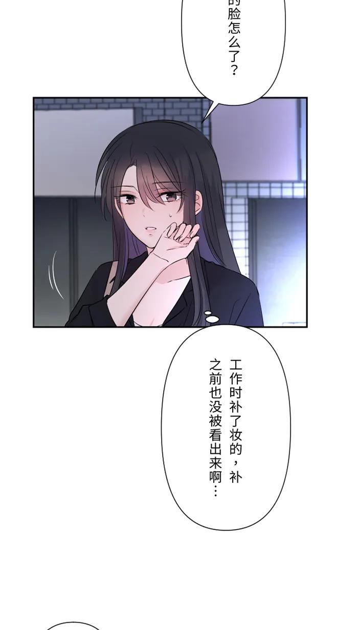兩個他如何攻陷 - [第24話] 全都錯了(1/2) - 8