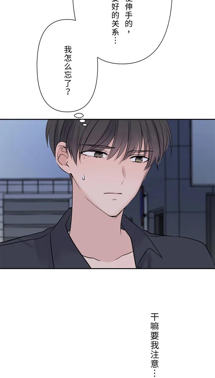 兩個他如何攻陷 - [第24話] 全都錯了(1/2) - 2