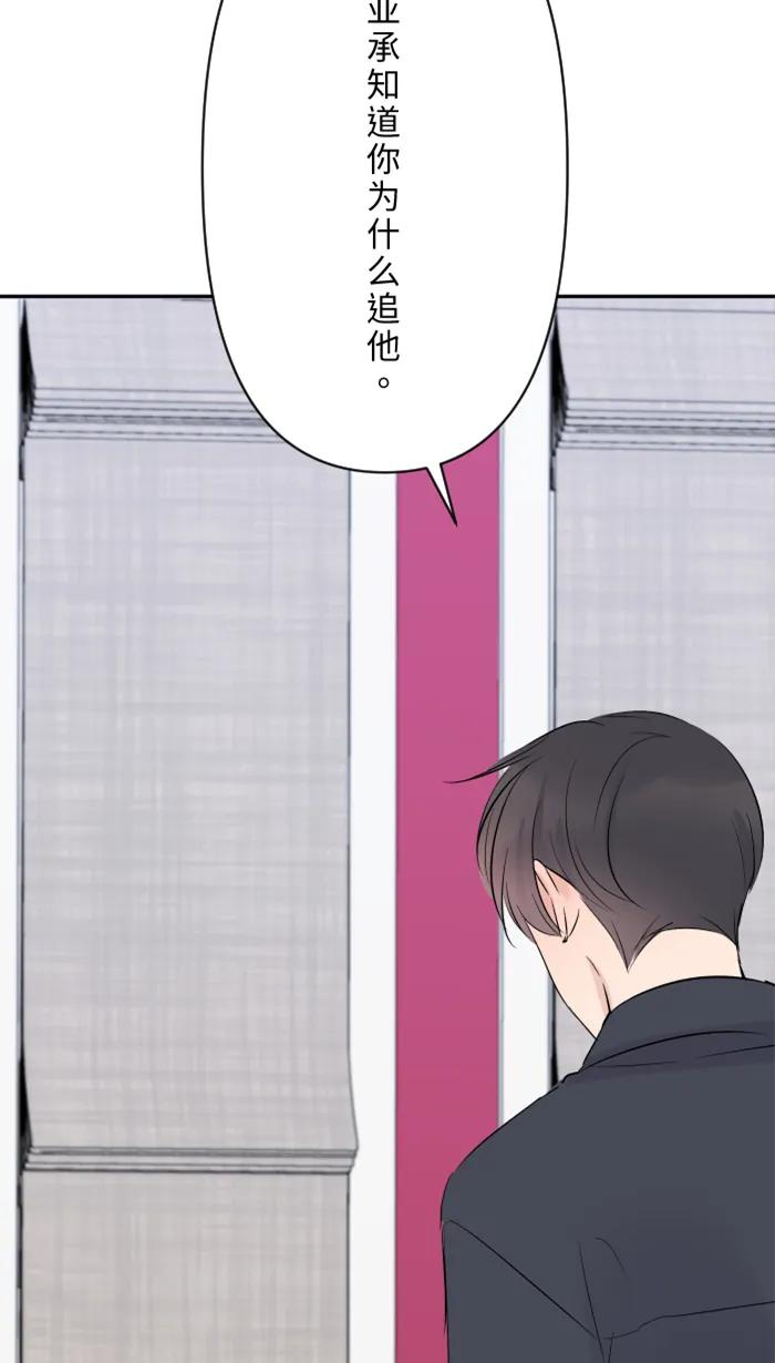 兩個他如何攻陷 - [第26話] 酒醉(1/2) - 5