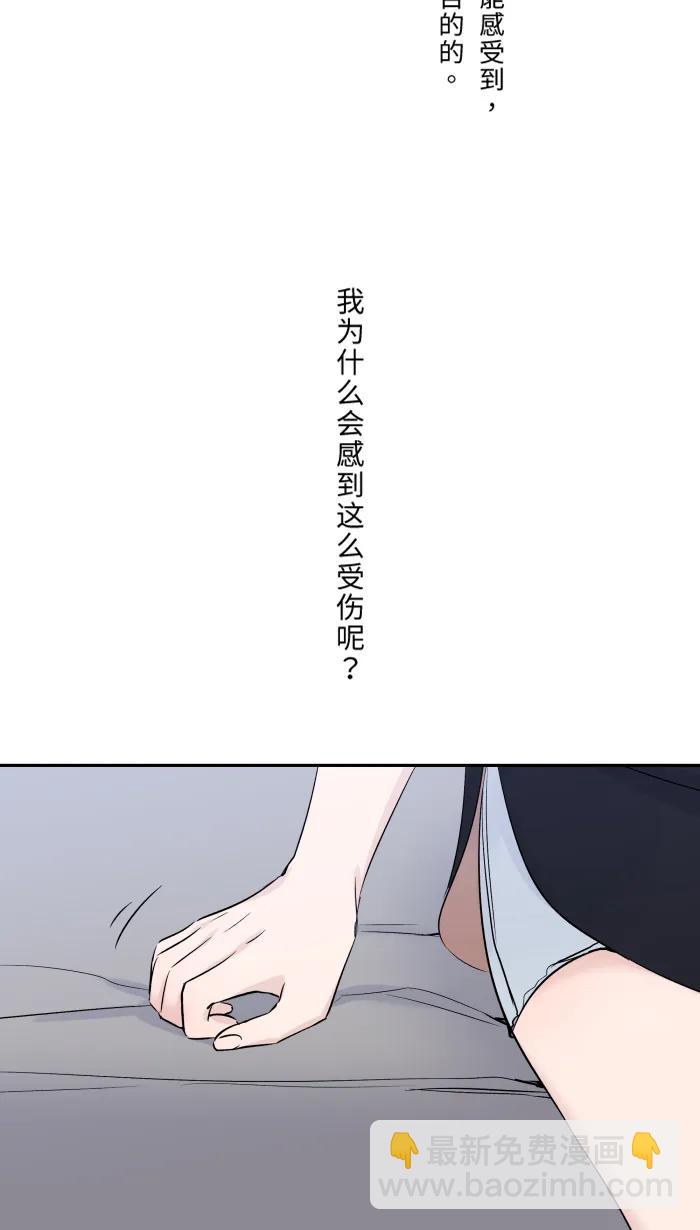 兩個他如何攻陷 - [第26話] 酒醉(1/2) - 8