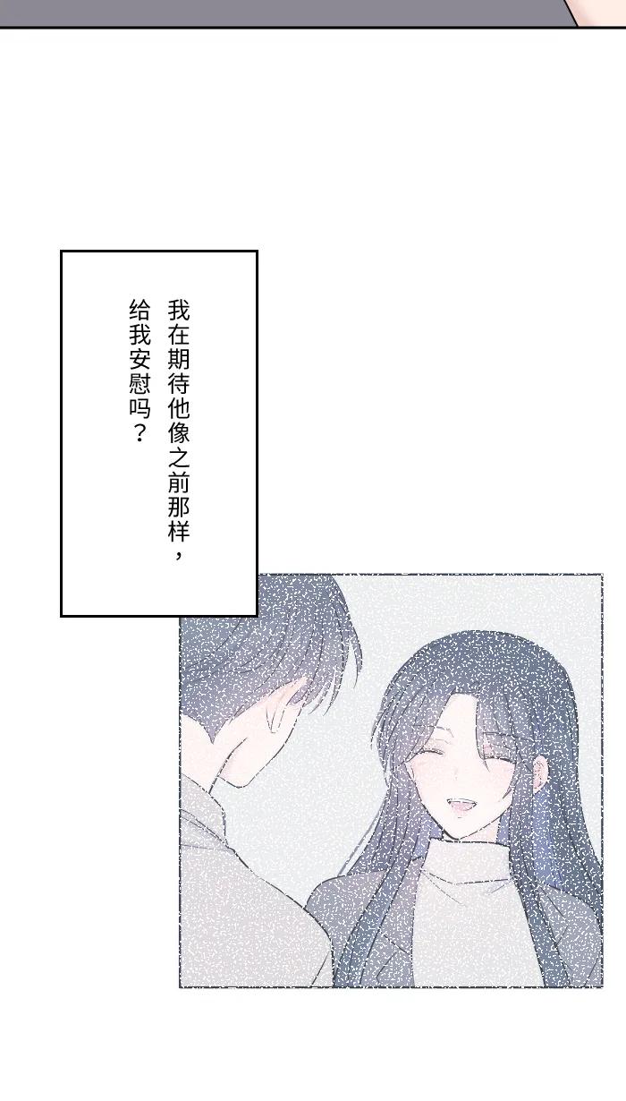 兩個他如何攻陷 - [第26話] 酒醉(1/2) - 1