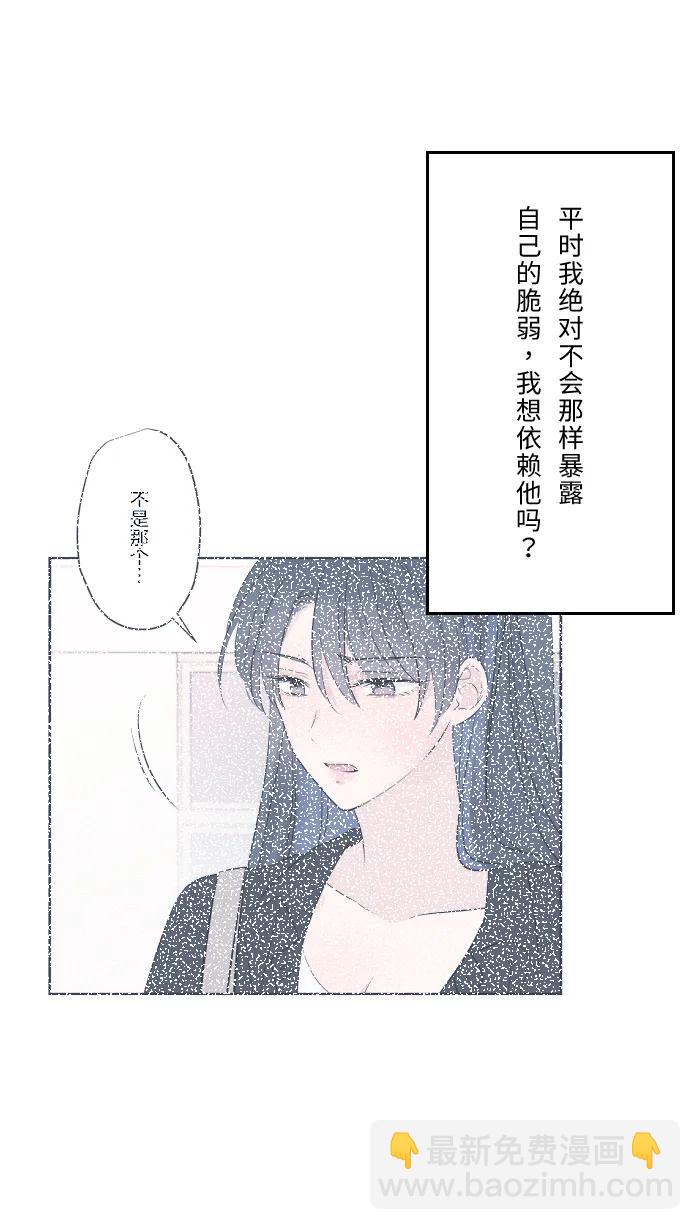 兩個他如何攻陷 - [第26話] 酒醉(1/2) - 2