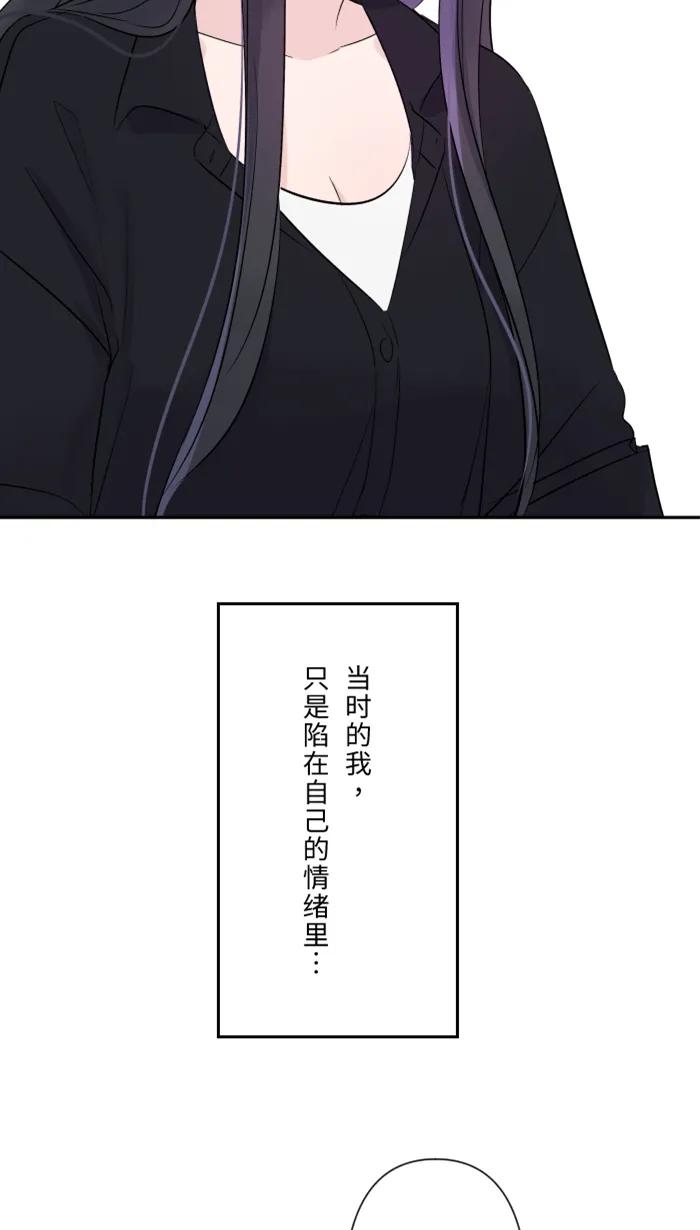 兩個他如何攻陷 - [第26話] 酒醉(1/2) - 7