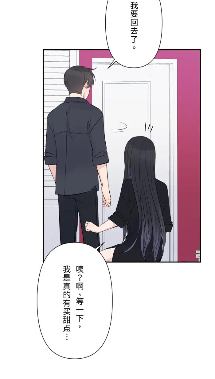 兩個他如何攻陷 - [第26話] 酒醉(1/2) - 8