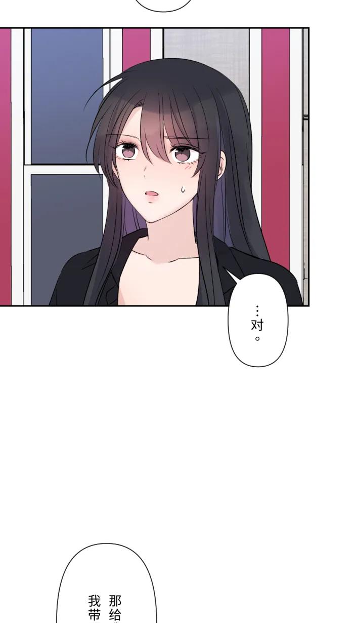 兩個他如何攻陷 - [第26話] 酒醉(1/2) - 2