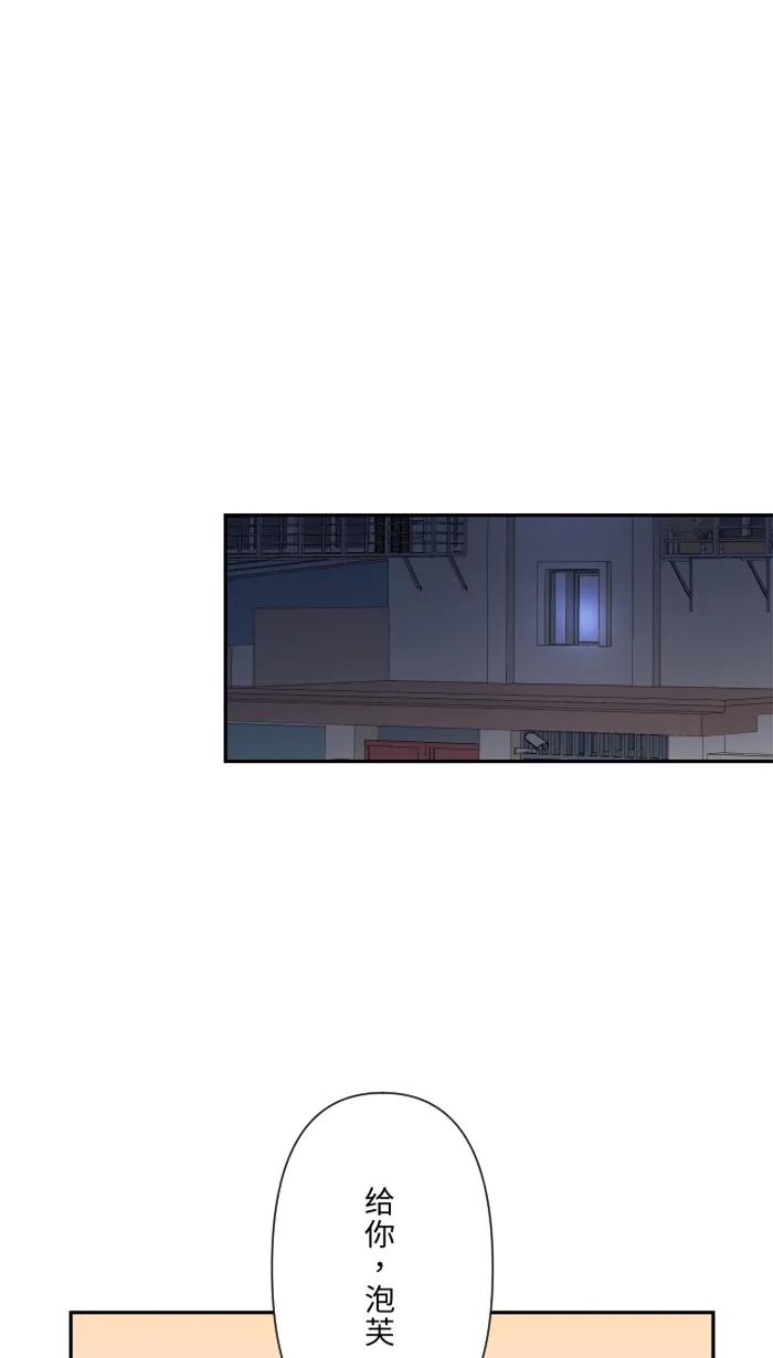 兩個他如何攻陷 - [第26話] 酒醉(1/2) - 4