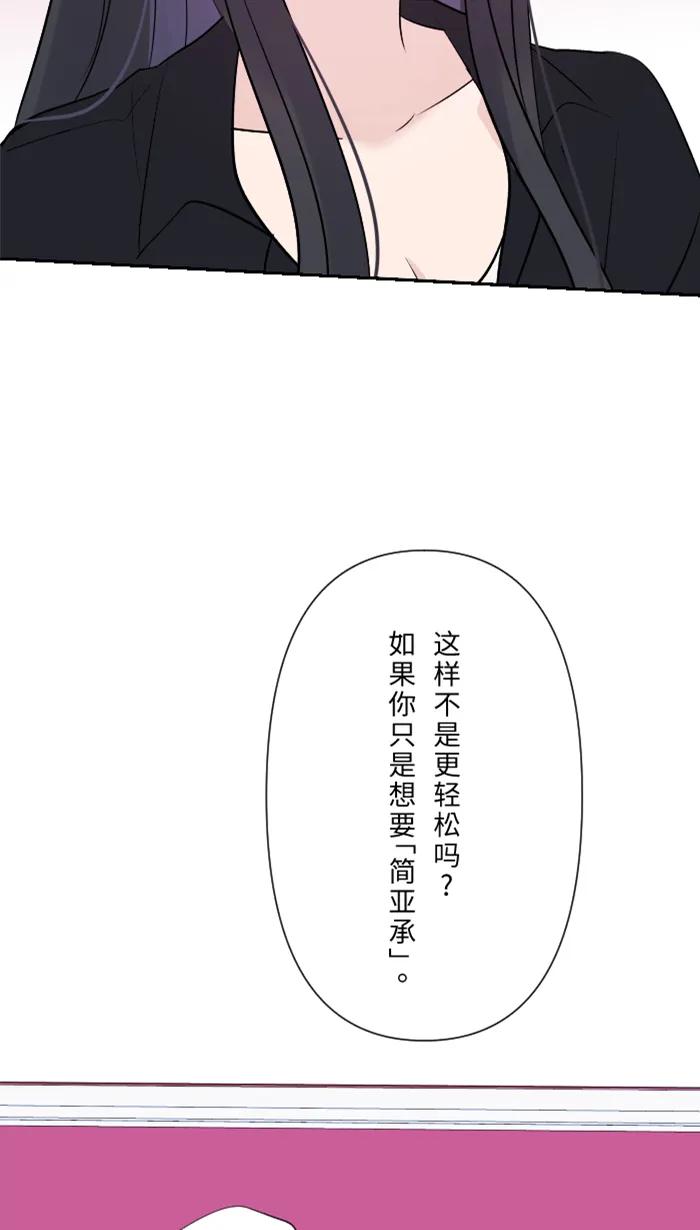 兩個他如何攻陷 - [第26話] 酒醉(1/2) - 3