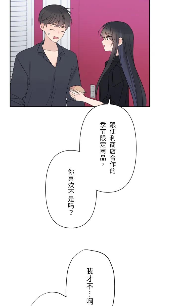 兩個他如何攻陷 - [第26話] 酒醉(1/2) - 6