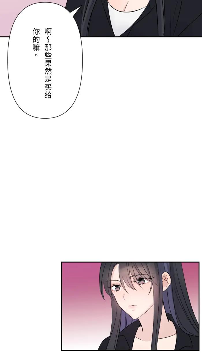 兩個他如何攻陷 - [第26話] 酒醉(1/2) - 1