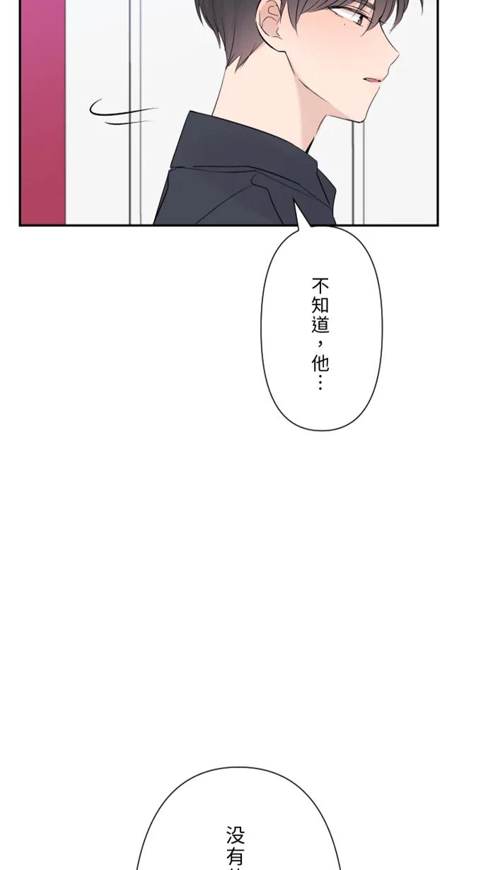 兩個他如何攻陷 - [第26話] 酒醉(1/2) - 4