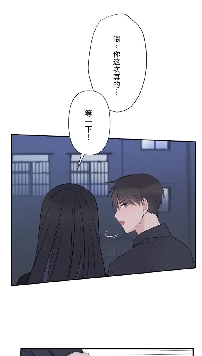 兩個他如何攻陷 - [第26話] 酒醉(1/2) - 2