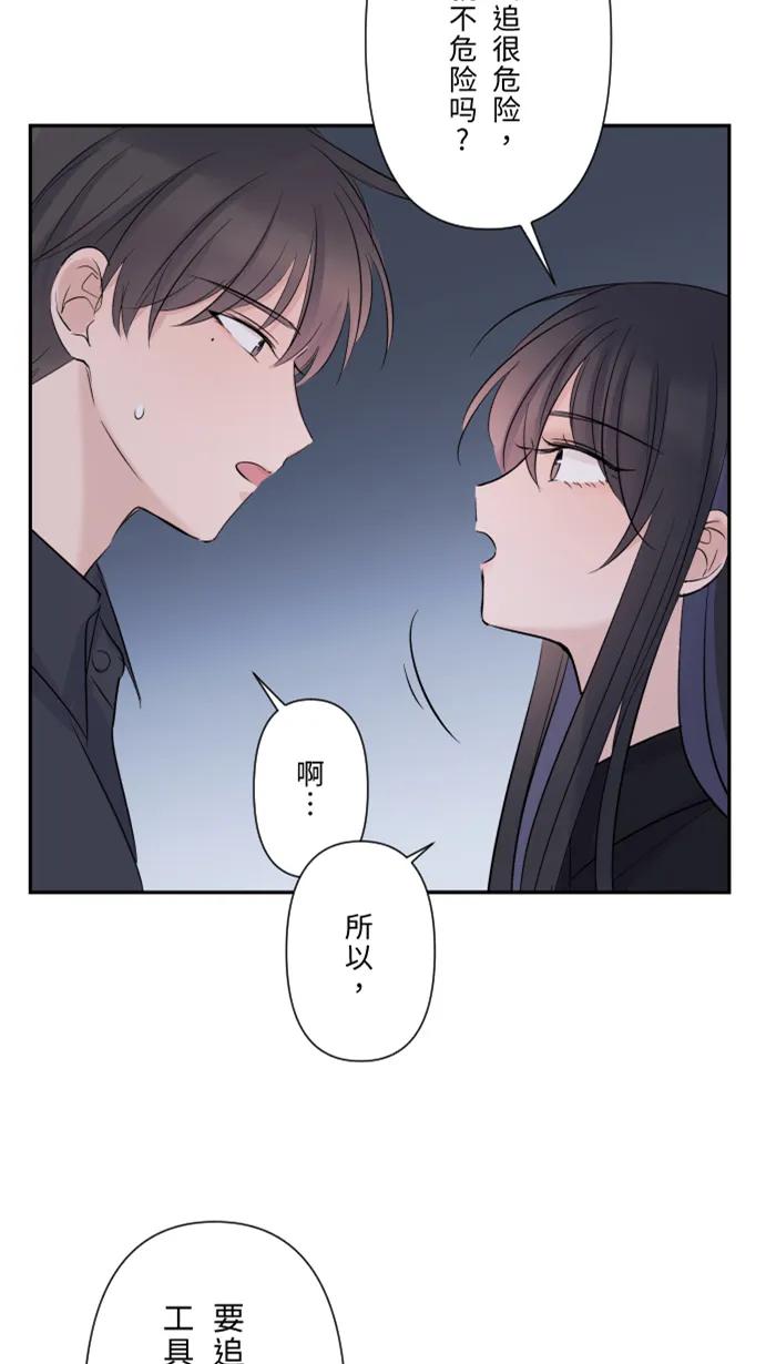 兩個他如何攻陷 - [第26話] 酒醉(1/2) - 6
