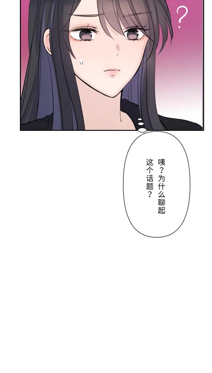 兩個他如何攻陷 - [第26話] 酒醉(1/2) - 7