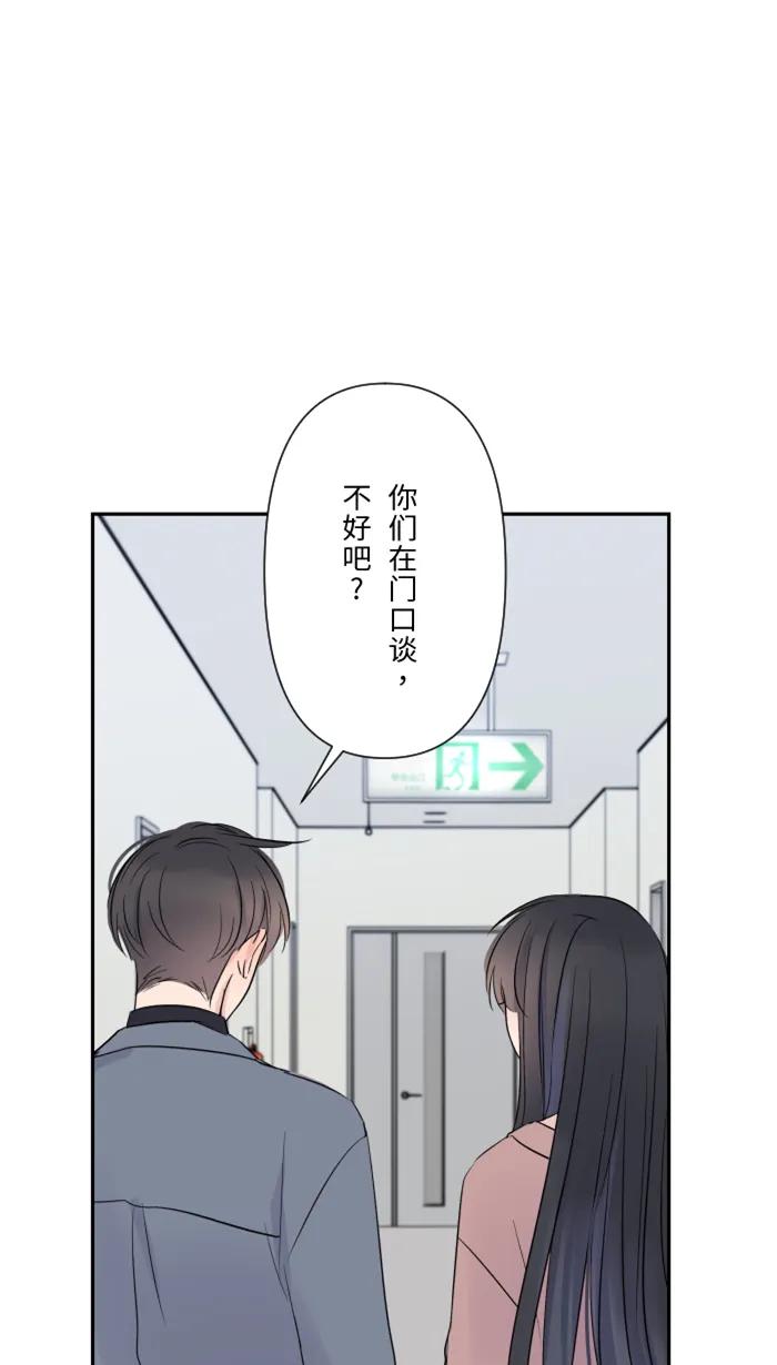 兩個他如何攻陷 - [第28話] 你(1/2) - 4