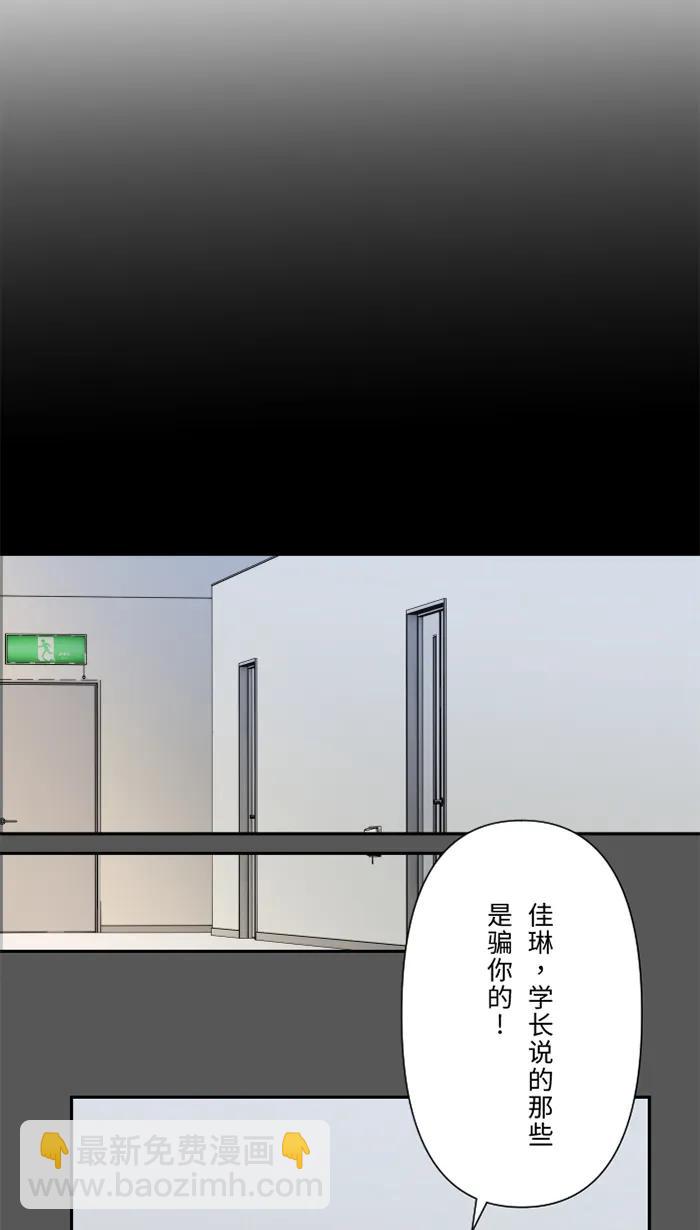兩個他如何攻陷 - [第28話] 你(1/2) - 4