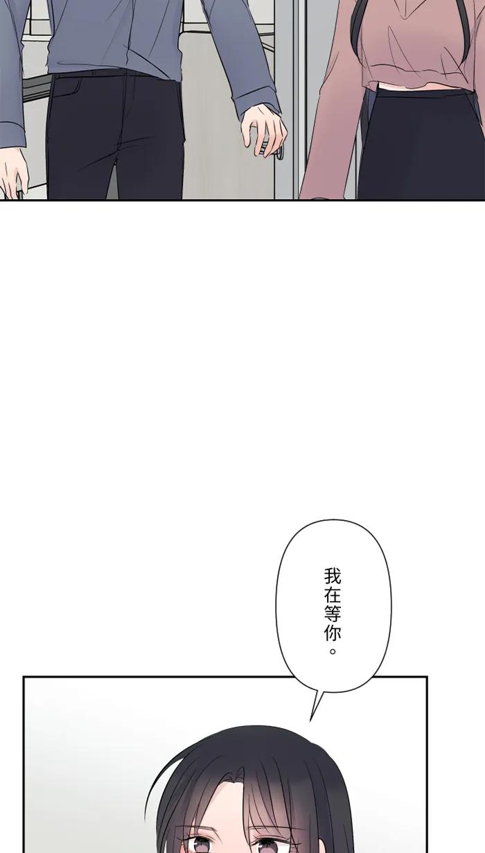 兩個他如何攻陷 - [第28話] 你(1/2) - 7