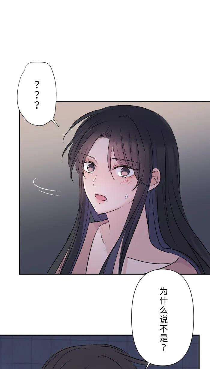 兩個他如何攻陷 - [第30話] 我們是朋友嗎？(1/2) - 1