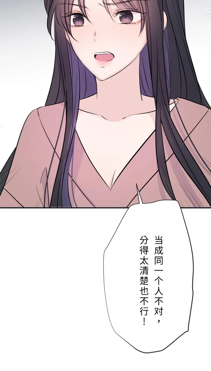 兩個他如何攻陷 - [第30話] 我們是朋友嗎？(1/2) - 8
